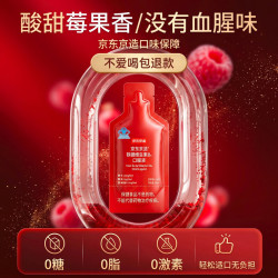 京东京造 补铁口服液30条/盒补气血18mg