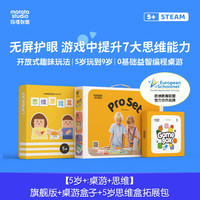 Matatalab [5岁]玛塔编程机器人旗舰版+桌游+思维训练套餐0基础早教益智玩具