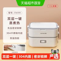 88VIP：九阳 电热饭盒保温可插电加热便当盒热饭菜神器上班族
