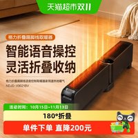 格力 折叠踢脚线语音控制取暖器家用速热地暖气NDJD-X9021BV