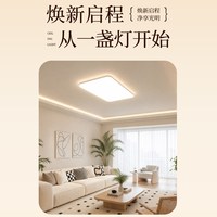 雷士 照明超薄吸顶灯客厅高亮卧室灯智能灯具全光谱护眼灯白雪5max