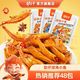 劲仔 深海小鱼 混合味 48包