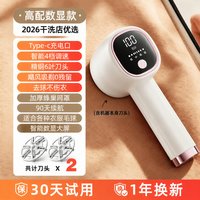 荣事达 剃毛器衣服去毛球修剪器起球家用不伤毛衣清理神器打吸除刮