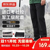 京东京造 裤子秋季男薄款男士休闲裤速干运动裤2026