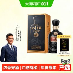 古井贡酒 年份原浆 中国香·古8 50%vol 浓香型白酒 500ml 单瓶装