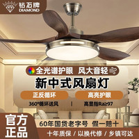 钻石牌 风扇灯2026新款客厅一体木叶吊扇灯餐厅吸顶高端家用电扇