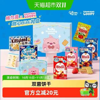 88VIP：格力高 赞萌露比甜心礼盒 387g 盒装