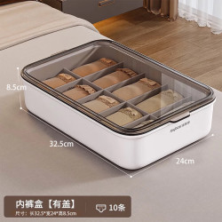 佳帮手 内衣收纳盒家用衣柜分隔放内裤袜子神器贴身衣物整理盒有盖10格