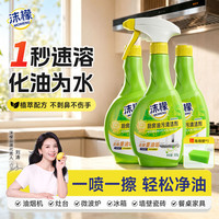 沫檬 厨房油污清洁剂家用重污多用清洁剂房强力去渍去油神器油污净 买1送2快速溶油不刺鼻