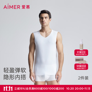 爱慕 先生（AIMER MEN）男士60S莫代尔抗菌净痕上衣宽肩背心  2件装