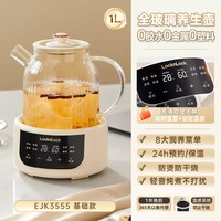 乐扣乐扣 乐扣纯玻璃养生壶炖煮一体小型办公室煮茶壶EJK3555