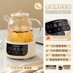 乐扣乐扣 乐扣纯玻璃养生壶炖煮一体小型办公室煮茶壶EJK3555