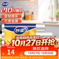 妙潔 MBR3-F 点断式保鲜袋 25*35cm+20*30cm+17*25cm 70只+70只+70只