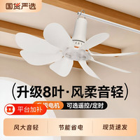 祥珑 小吊扇小型迷你微风宿舍学生蚊帐床上电风扇大风力风扇吊钩式卧室