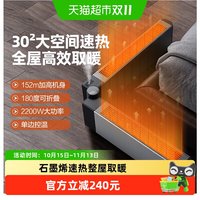 88VIP：海尔 石墨烯踢脚线取暖器家用节能省电暖器片全屋速热大面积烤火炉