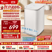 小天鹅 TB30V80EPLUS 迷你洗衣机 3kg 极地白