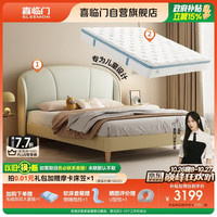 喜临门 贝壳pro床+诺蓝kids床垫 男女孩单双人软床 学生床1.8x2米
