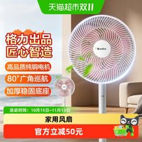 88VIP：格力 电风扇家用台立两用摇头落地扇节能工业大风力强力宿舍省电扇