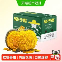 绿行者 贝贝南瓜2.25kg