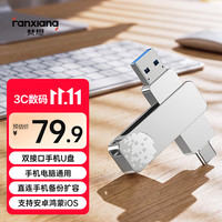 梵想 双接口 U盘  128GB