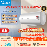 美的 F60-21WA1 储水式电热水器 60L 2100W