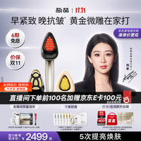 极萌黄金微雕美容仪家用面部大排灯淡纹抗皱提拉紧致美白瘦脸神器生日礼物送女友价保双11