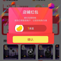 京东JBL游戏耳机官方旗舰店关注1京豆实测，