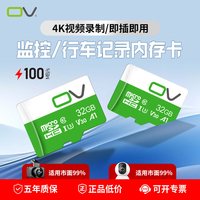 OV 高速tf卡128g监控摄像头内存卡64g记录仪Micro SD卡32g存储卡
