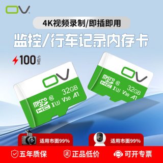 OV 高速tf卡128g监控摄像头内存卡64g记录仪Micro SD卡32g存储卡