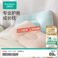 移动端、88VIP：全棉时代 抗菌防螨褶皱纱布定型枕 经典粉 26x40x2cm