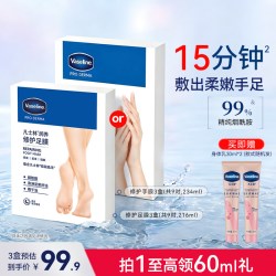 凡士林 手足膜烟酰胺保湿润养细嫩双手软化角质