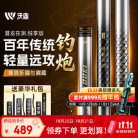 沃鼎 潜龙在渊炮竿鱼竿传统钓长杆 10m悦享版
