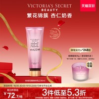 移动端:维密 丝绒花瓣香氛身体乳秋冬保湿芳香维密