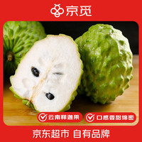 京觅 云南牛奶释迦果番荔枝净重3斤单果250g+