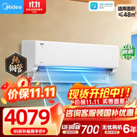 美的 空调挂机 大3匹酷省电二代 KFR-72GW/KS20双排蒸发器一级能效变频冷暖家用空调