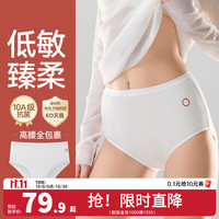 十月结晶 红石榴孕妇一次性内裤女士纯棉高腰产后旅行出差必备免洗日抛内裤 红石榴纯棉16条-高腰