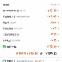 订单截图缩略图