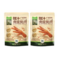 88VIP：广州酒家 猫超臻选豉汁虎皮凤爪265g*2件