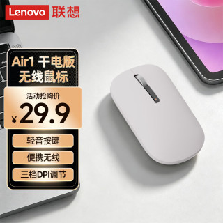 联想 无线鼠标2.4G 轻音按键 轻薄便携办公鼠标 适用笔记本台式机一体机