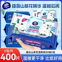 百亿补贴：维达 山茶花湿厕纸学生湿巾纸可冲马桶清洁湿纸巾