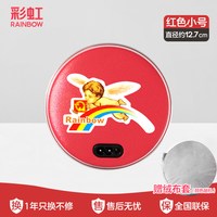 彩虹 暖手宝充电电热饼安全防爆暖宝宝充电暖宝暖手炉热水袋旗舰店
