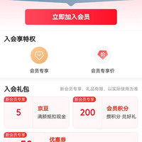 入会5京豆，Aptamil爱他美嗨洋海外专卖店
