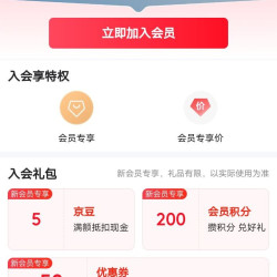 入会5京豆，Aptamil爱他美嗨洋海外专卖店
