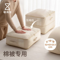 懒角落 可压缩被子收纳袋棉被整理羽绒服大容量搬家打包袋行李袋可视XXL