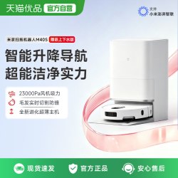 米家 小米米家扫拖机器人 M40 S水箱版洗地机擦地洗地双机械臂扫拖一体