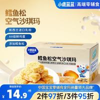 小鹿蓝蓝 儿童开袋即食小零食早餐零食鳕鱼松空气沙琪玛/180g