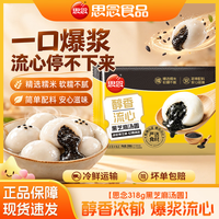 思念 黑芝麻汤圆软糯醇香318g*3袋