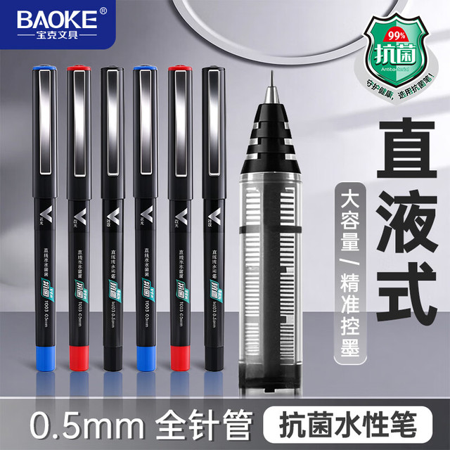 宝克 0.5mm直液式走珠笔 黑色  KJ03 12支