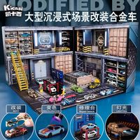 Kicasi 改装者嘻哈版礼盒  合金车可变色灯光修理台 儿童玩具车  内含 12 辆改装车