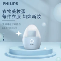 飞利浦 毛球修剪器去毛球神器去球器剃毛球神器剃毛机家用GCA2100